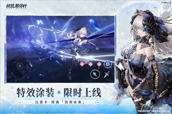 战双帕弥什tap版