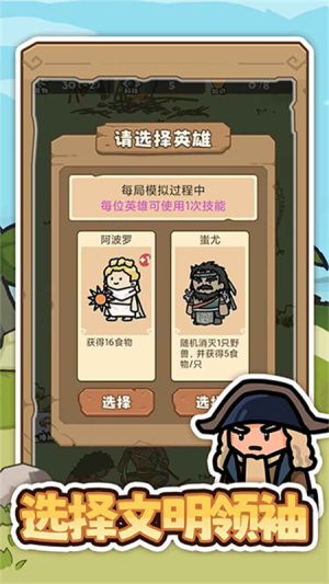 文明推演官网正式版