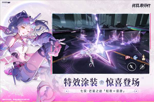战双帕弥什tap版