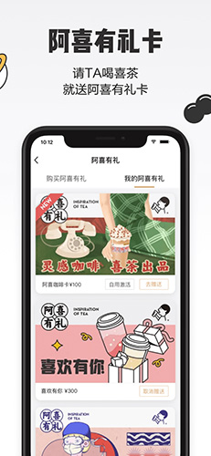 喜茶GOapp