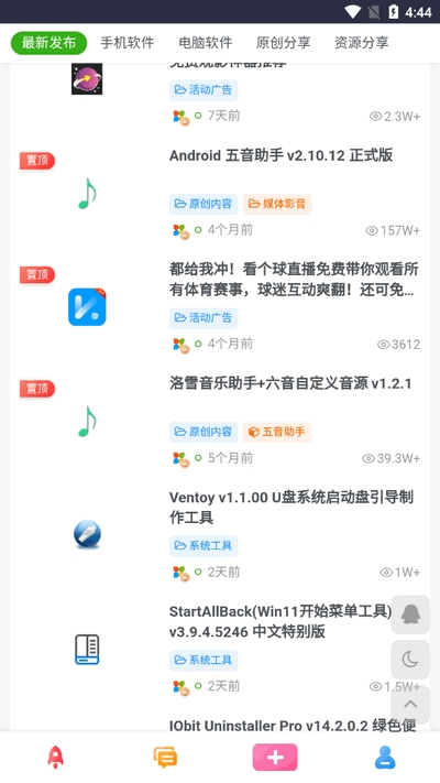 六音软件APP最新手机版