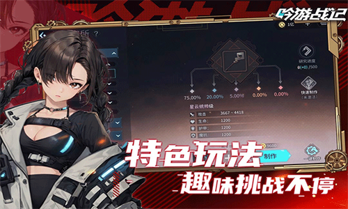 吟游战记官服