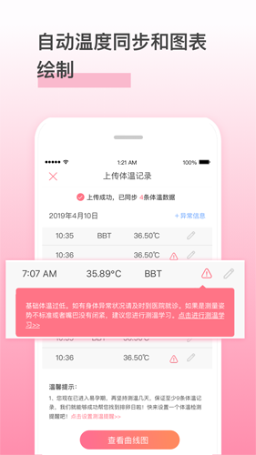 孕橙app