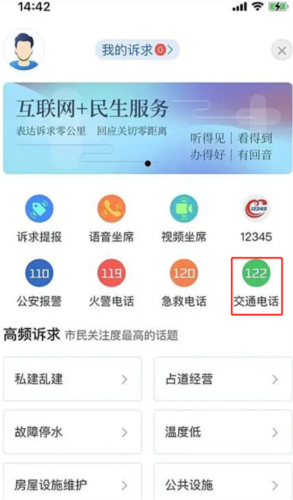 e冰城官方版3