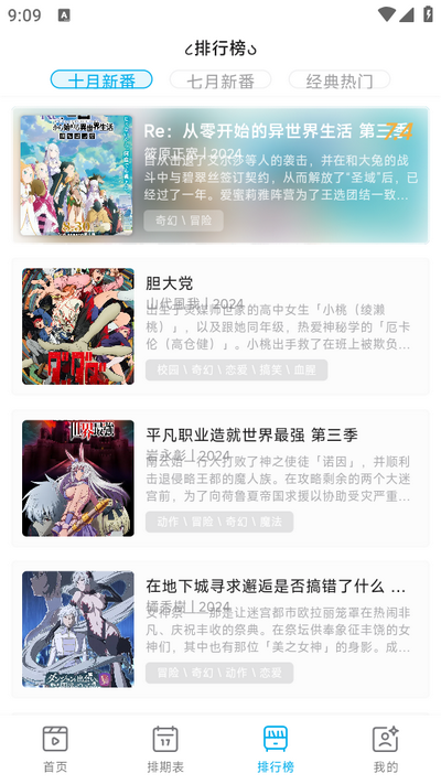 Lanerc追番免费版安卓