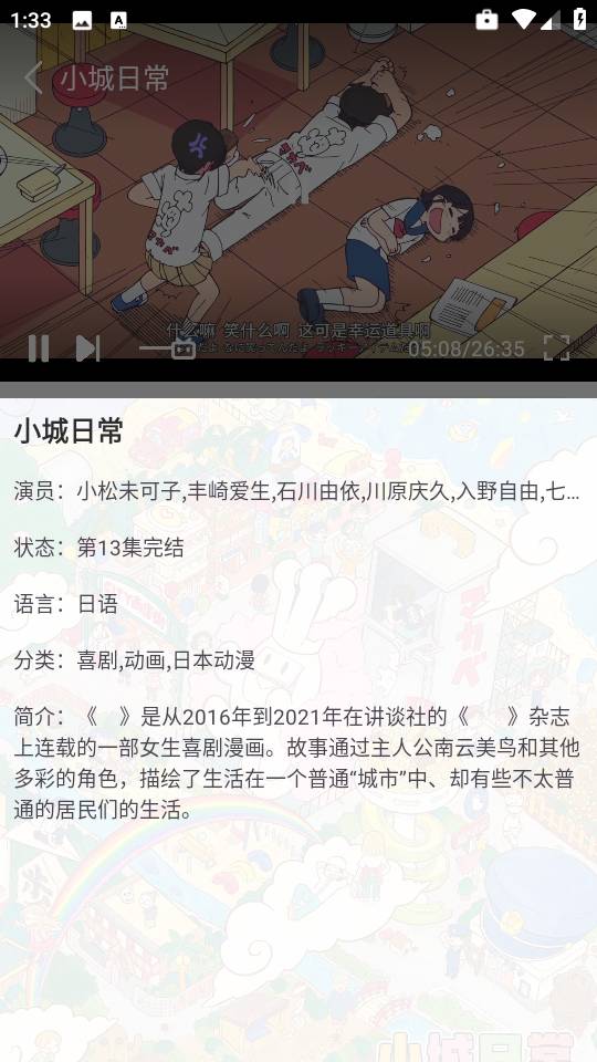 六花动漫全新版