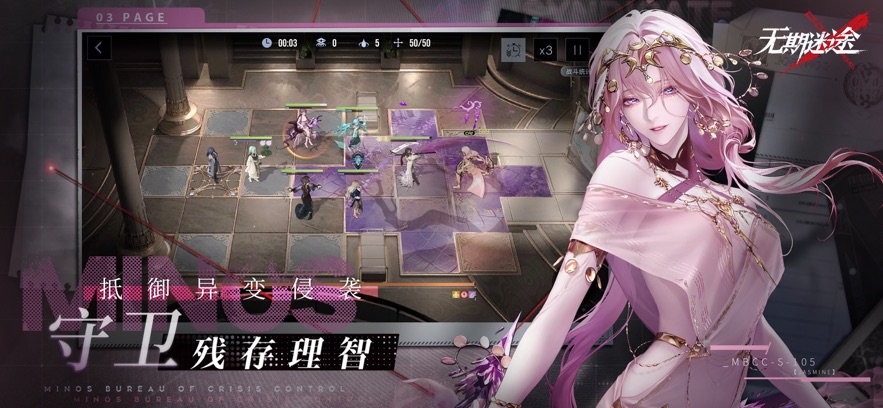 无期迷途最新版免费