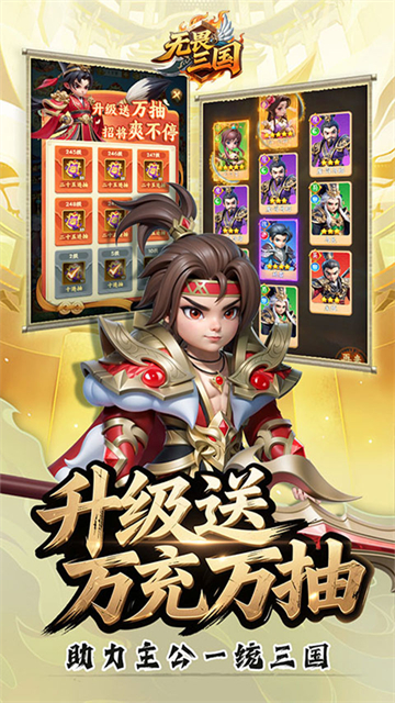 无畏三国(0.05折亿元福利版)