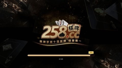 258cc棋牌官方正式版