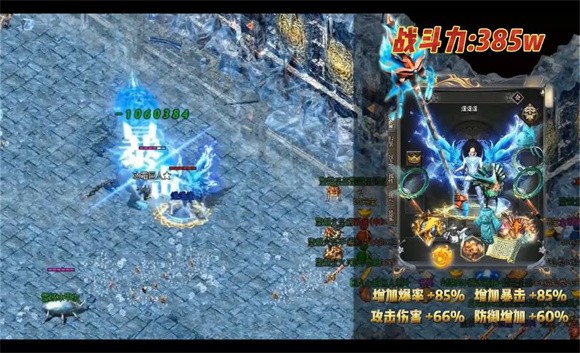 传奇速攻版