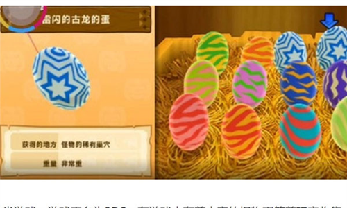 蛋图鉴配图9