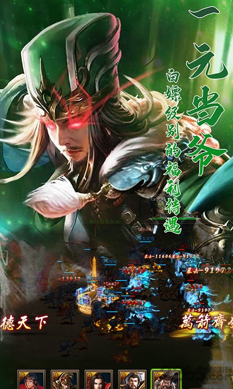 三国群英战略版破解版