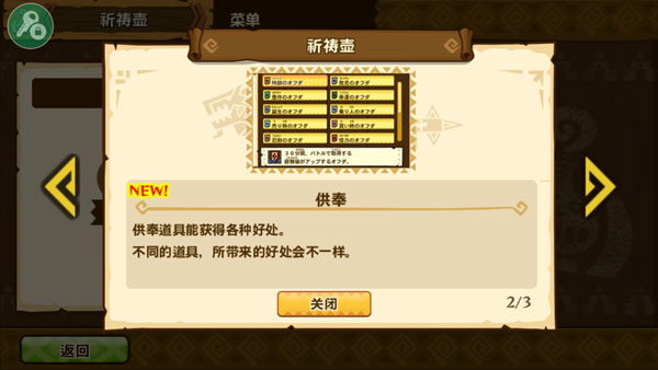 祈祷壶有什么用配图2