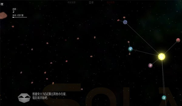 太阳系行星2最新版安卓