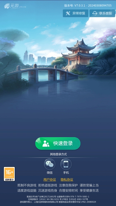 元游游戏大厅官方版
