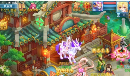 幻唐志逍遥外传最新版