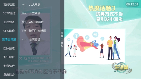 轩哥TV电视最新官方版