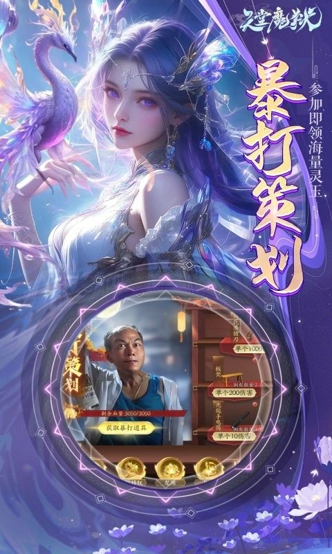 天堂魔狱手游官方版