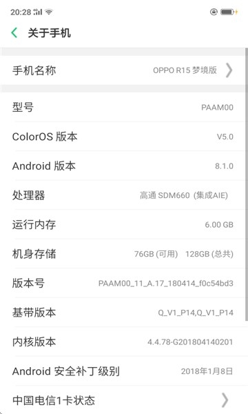 假的设置最新版