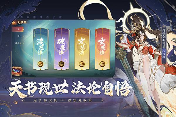 西游笔绘西行畅游官服