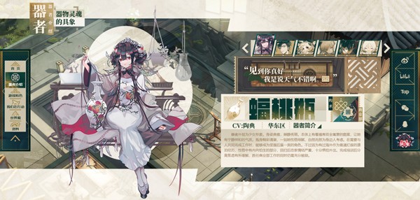 物华弥新B服