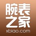 腕表之家最新版本客户端