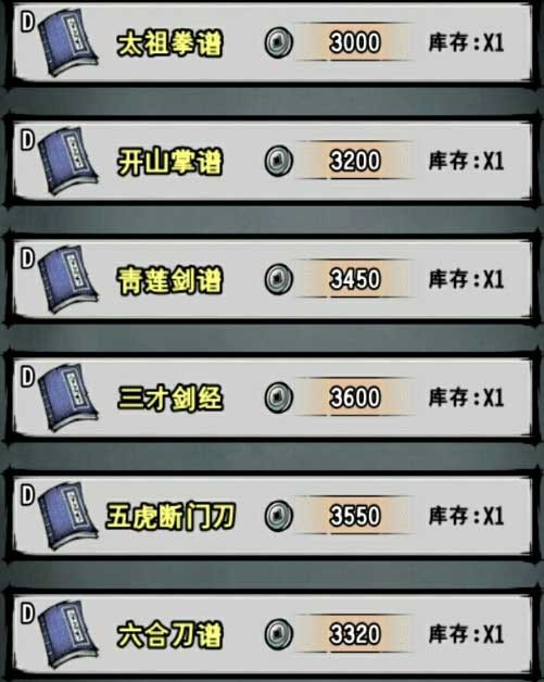 江湖风云录存档版