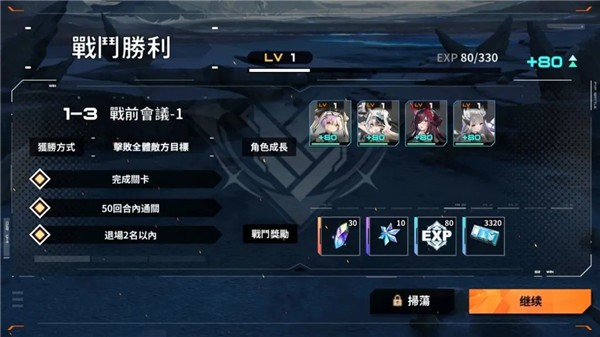 苍雾残响台服