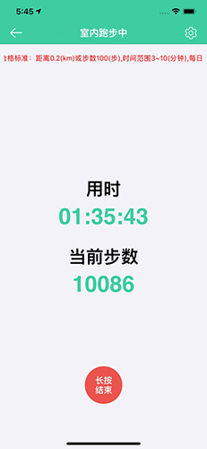 体适能安卓版