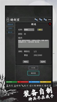 行侠传