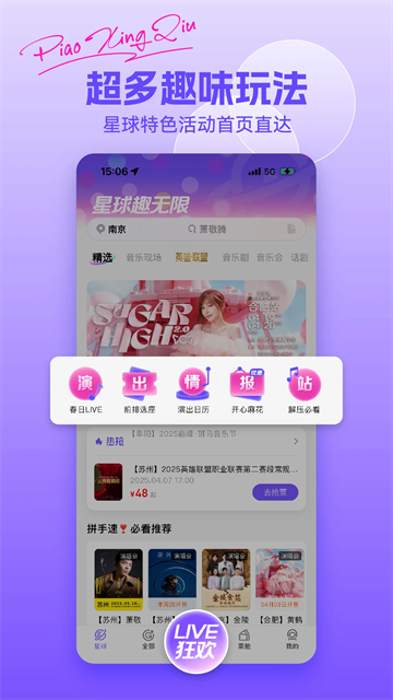 票星球最新版本
