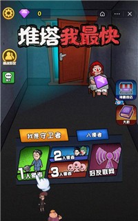 推塔我最快