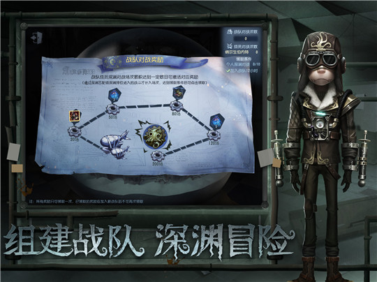 第五人格QQ登录版