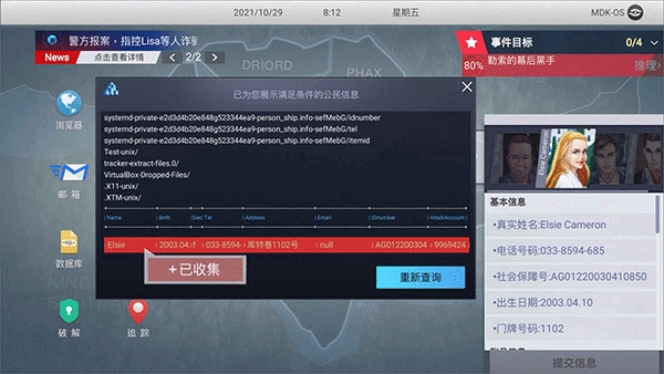 无处遁形官方游戏