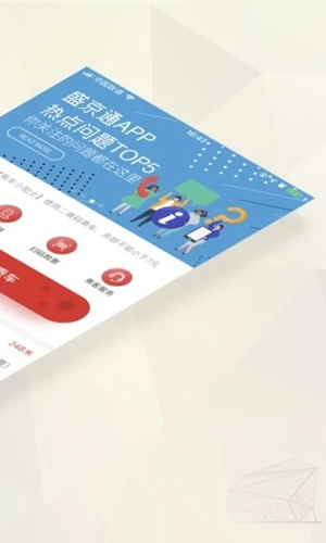 盛京通APP