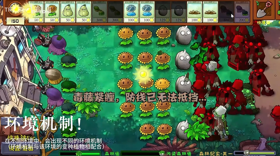 植物大战僵尸自然版手机游戏