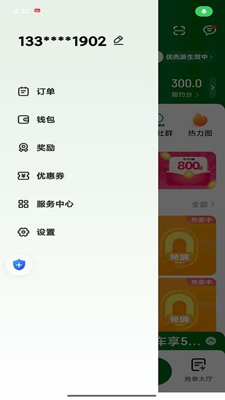 安安用车车主端全新版