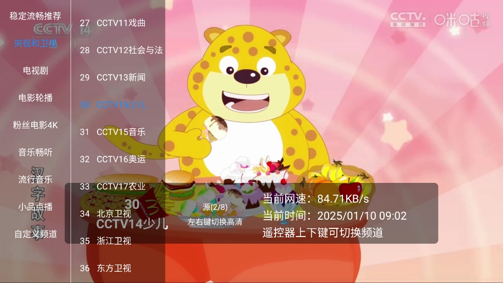 有才直播app电视官方正版