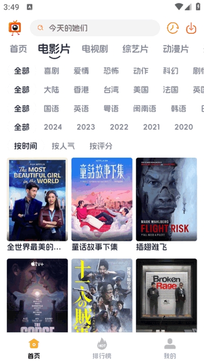 追剧狗影视APP官方正版