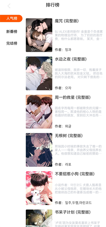 漫蛙漫画纯净版