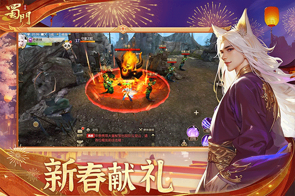 蜀门手游正版