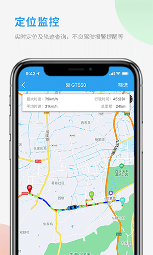 车队管家管理员版app