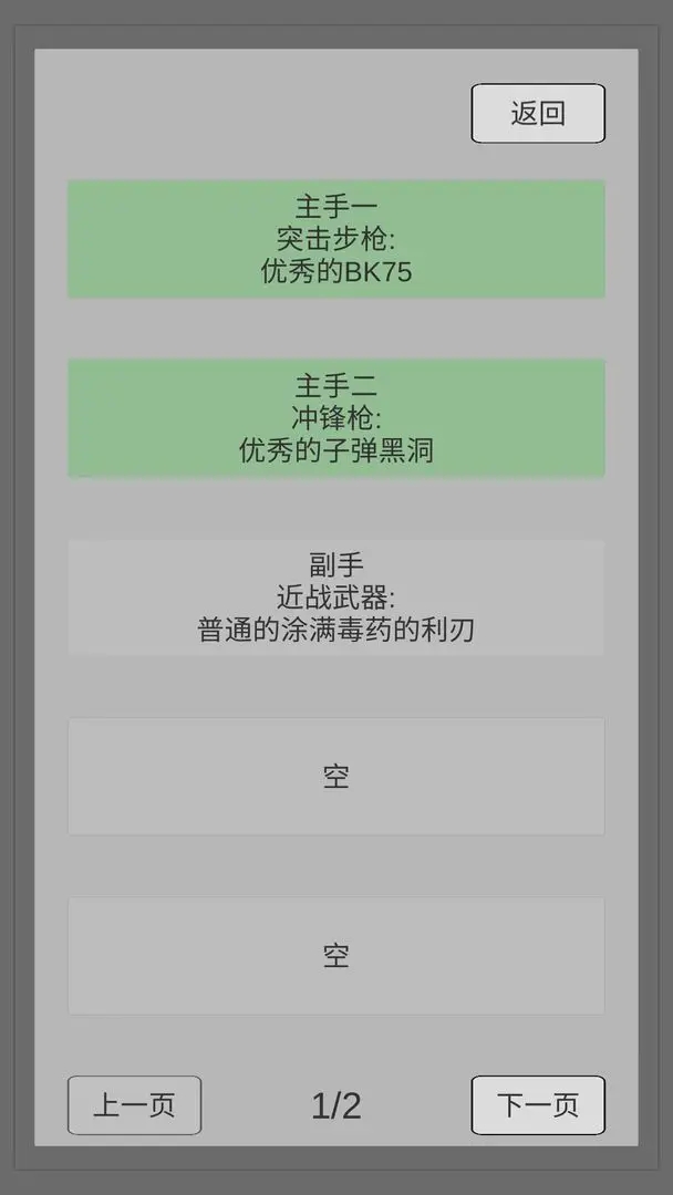 末世旅人WastelandTra