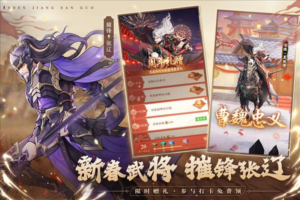 神将三国0.1折(魔改版)