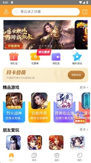 易乐玩app官方最新版