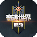 奇迹世界起源游昕版本