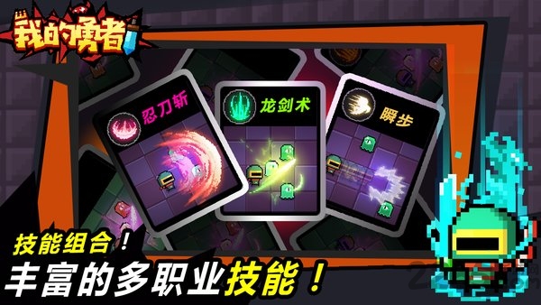 我的勇者魔力数娱版本