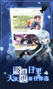 漫画台免费版本