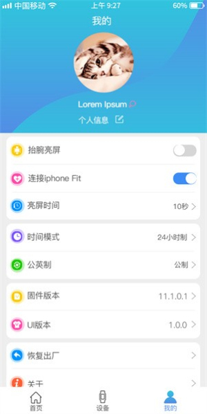 funkeep智能手表最新版免费
