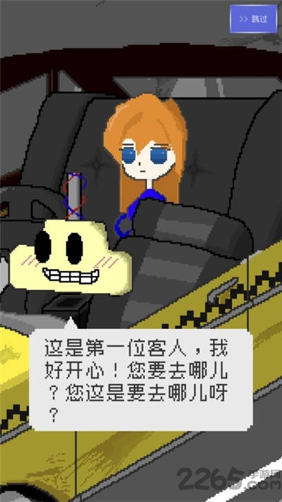 最后的出租车无限金币